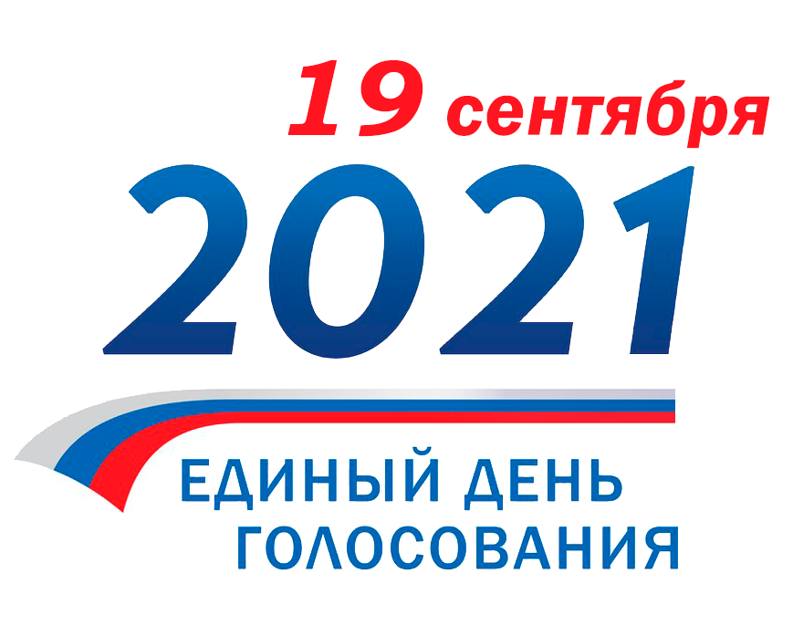 Выборы 2021. Цифровые сервисы