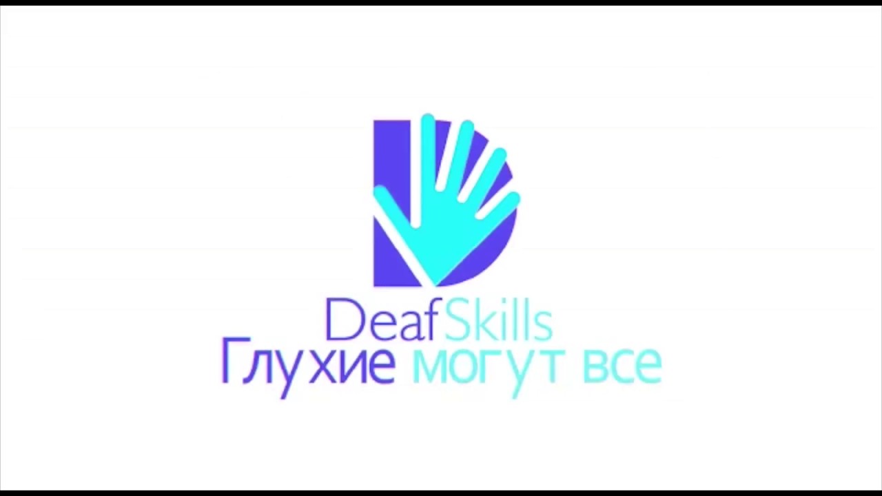 В 2022 году Республика Башкортостан может стать местом проведения Национального Чемпионата DeafSkills 2022