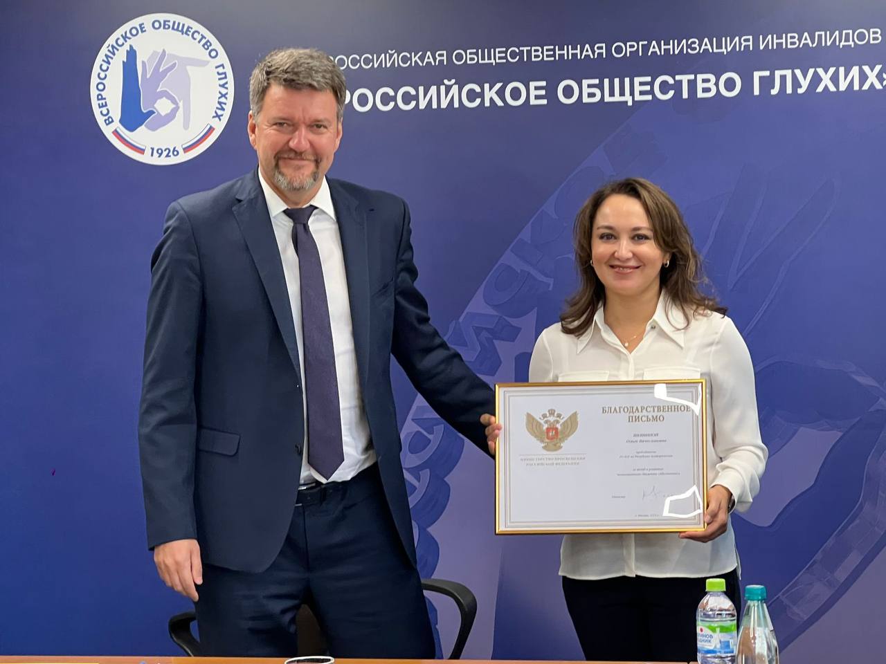 Председатель БашВОГ Ольга Шевнина приняла участие в работе очередного пленума Центрального правления ВОГ.